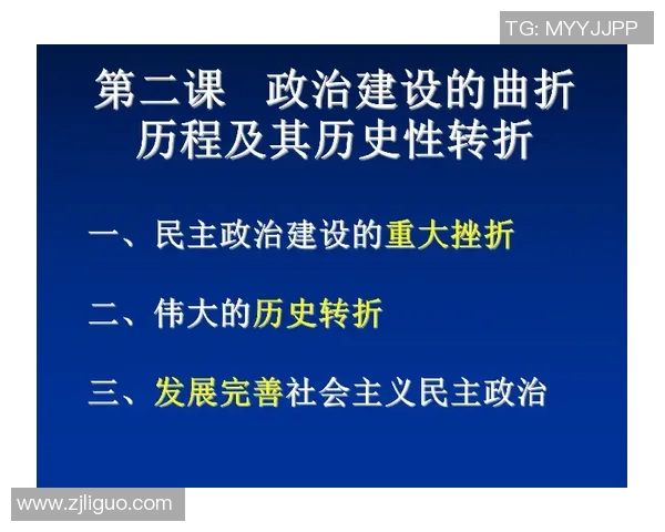 倪永康的政治生涯与影响力探析：从权力巅峰到历史审视的深度剖析