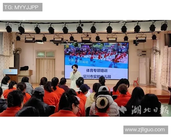 全面提升儿童运动能力的体育少儿培训课程探索与实践