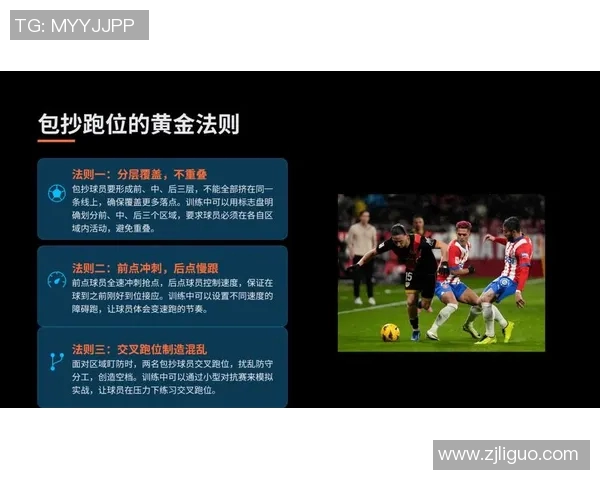 足球教练资料网站全面解析教练职业发展与战术理念分享