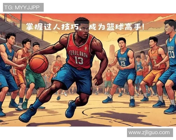 篮球明星经典动作解析与技巧分享让你轻松掌握球场魅力 篮球明星经典动作解析与技巧分享让你轻松掌握球场魅力